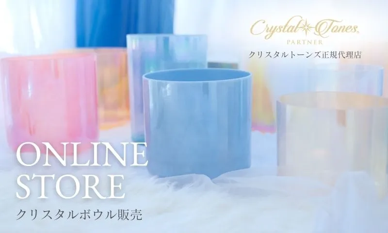 オンラインショップ